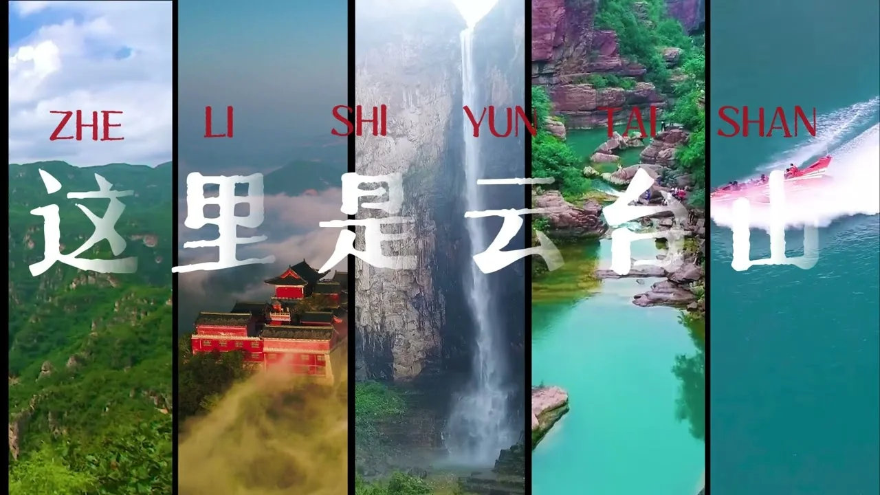 VisitHenan video preview showing Yuntai Mountain waterfalls and canyon scenery